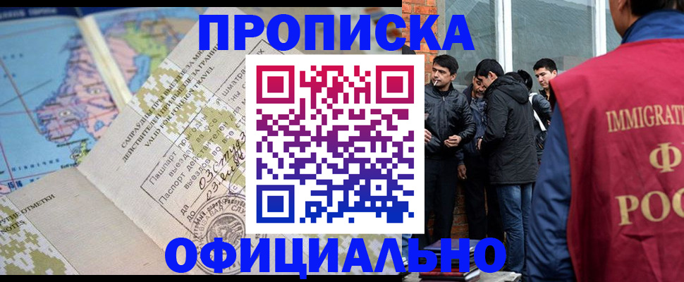 прописка 2025 в Сосновоборске