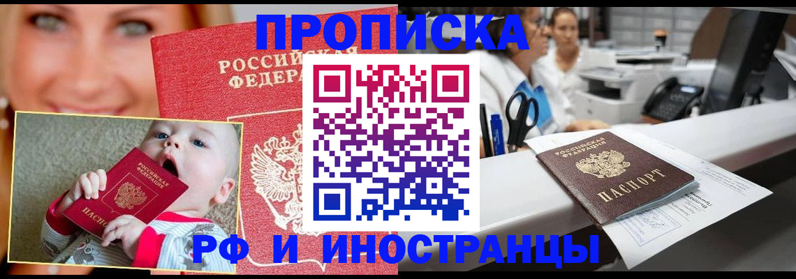 временная регистрация поиск в Сосновоборске