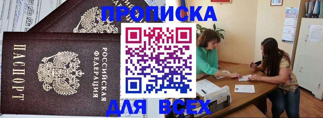 прописка для военкомата в Сосновоборске