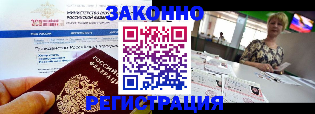 временная регистрация для всех в Сосновоборске